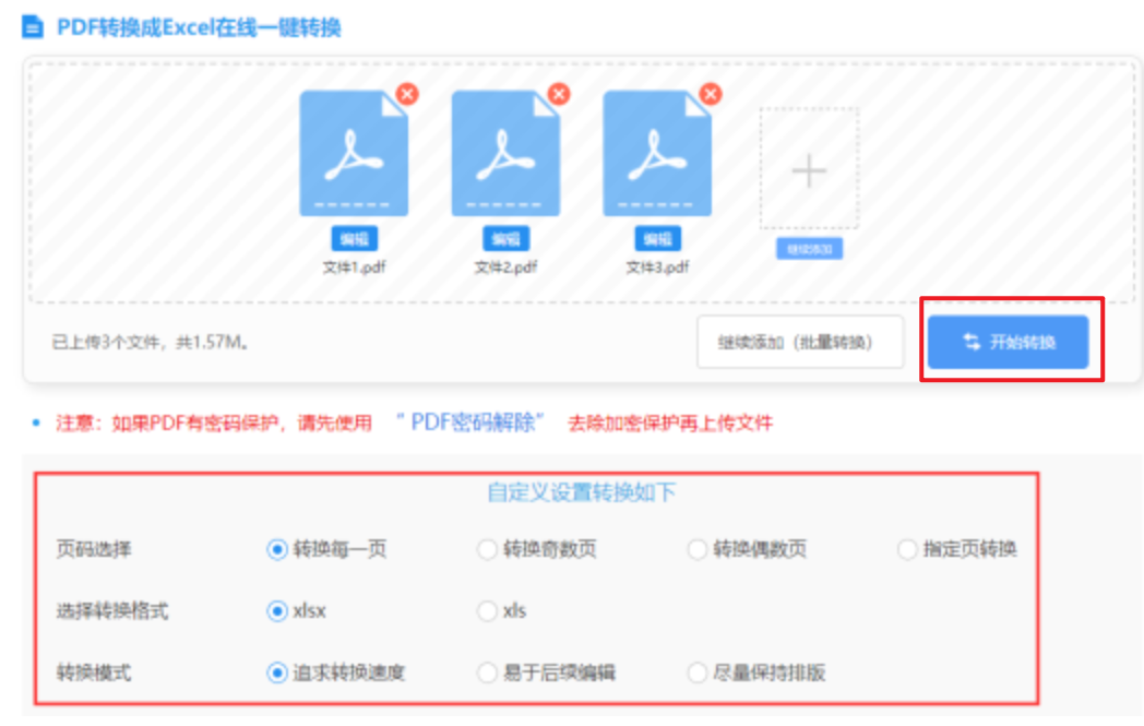乐鱼官网全站使用讲解 - 开始转换