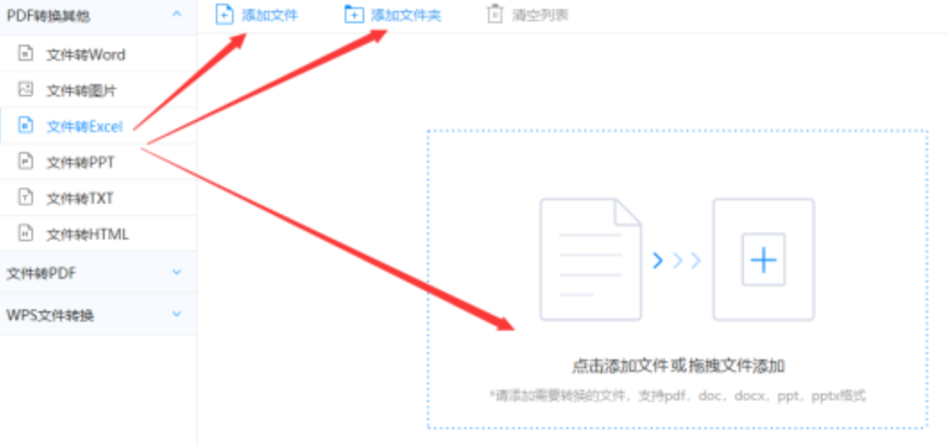 乐鱼官网全站使用讲解 - 选择文件格式